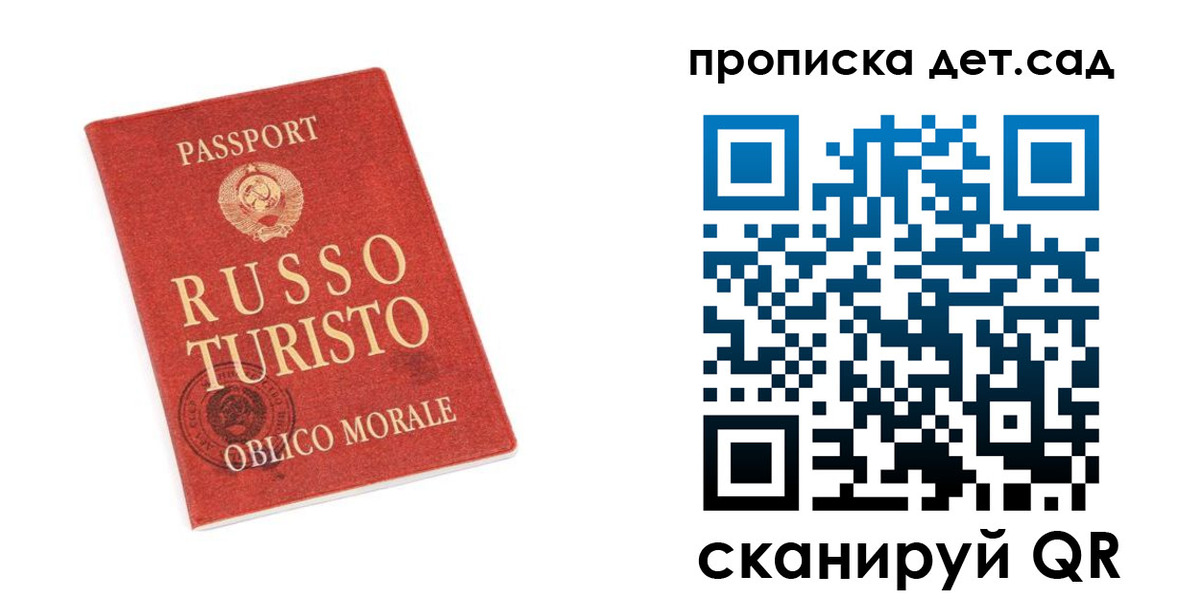 прописка для школы в Медногорске