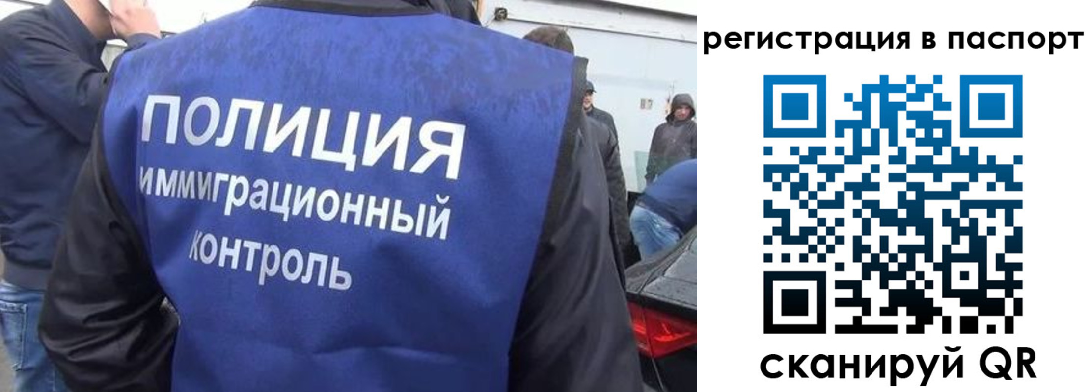 временная регистрация законно в Медногорске