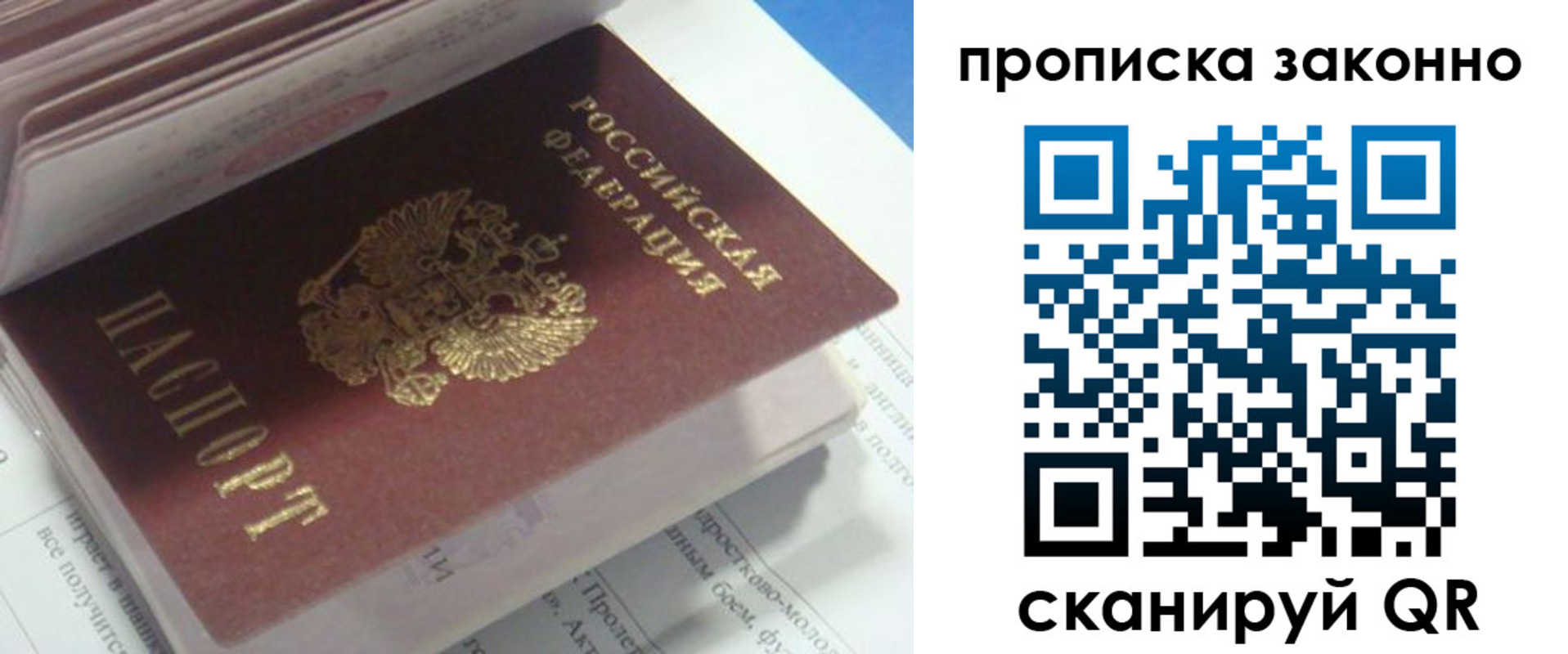 прописка гарантия в Медногорске