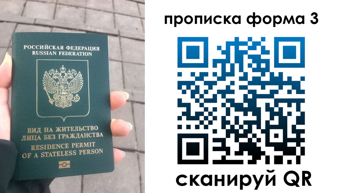 прописка в квартире в Медногорске