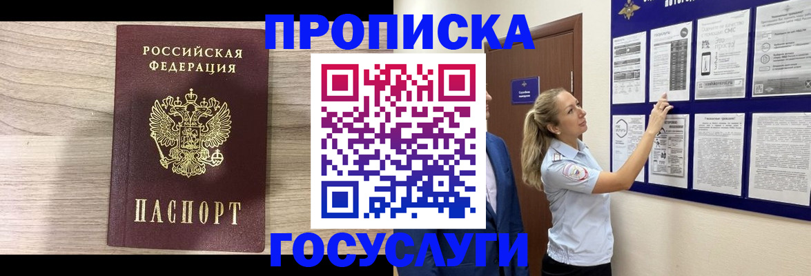 временная регистрация гарантия в Медногорске