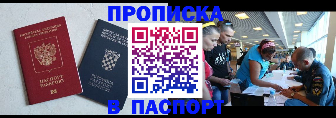 прописка ребенка в Медногорске